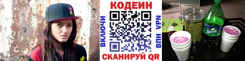 кракен онион  Олёкминск  Codein Purple Drank 