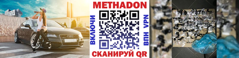 купить   Олёкминск  МЕТАДОН VHQ 