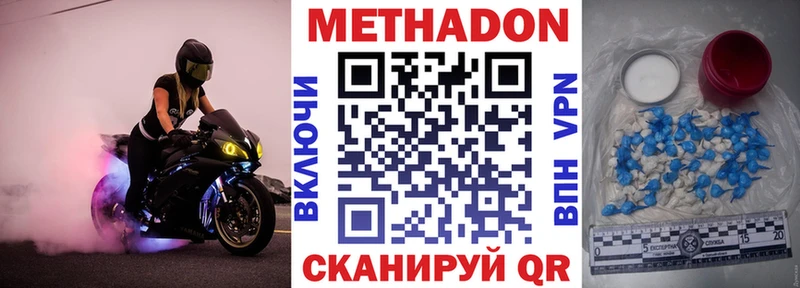 МЕТАДОН мёд Олёкминск